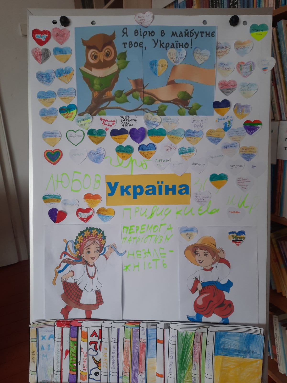 Всеукраїнський місячник бібліотек