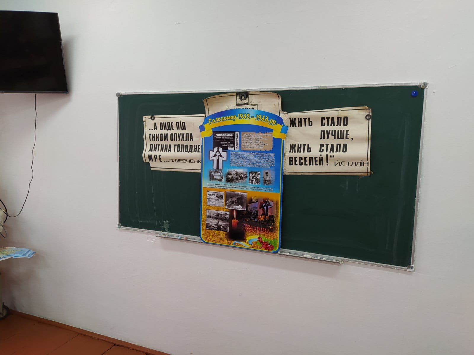 День пам’яті жертв голодомору