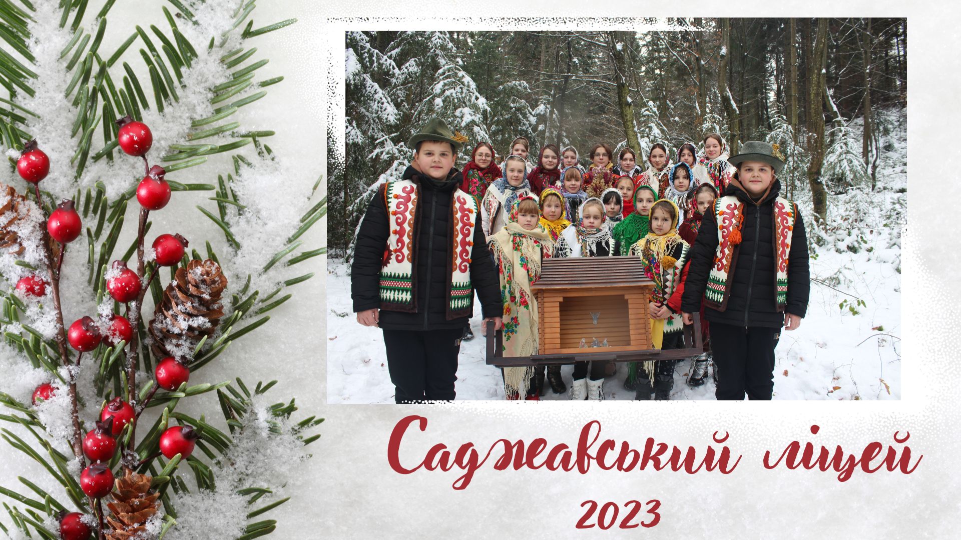 З Різдвом Христовим!!!