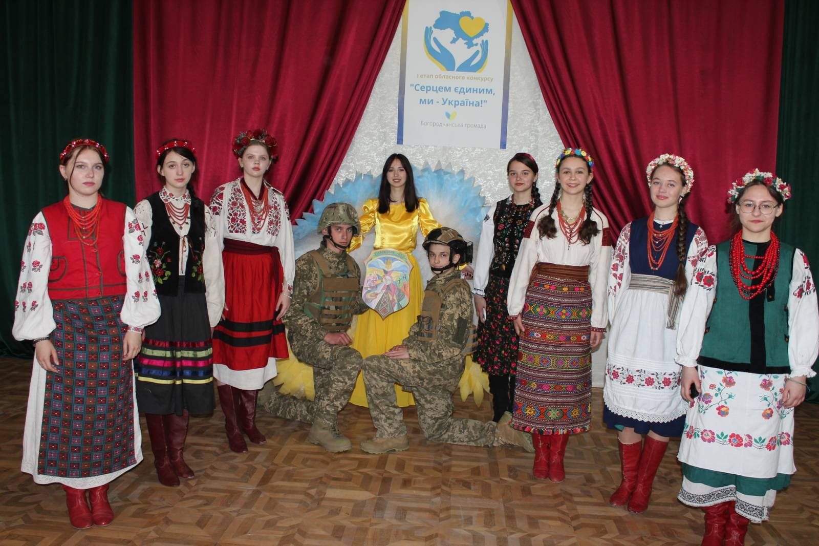 “Серцем єдиним, ми – Україна”