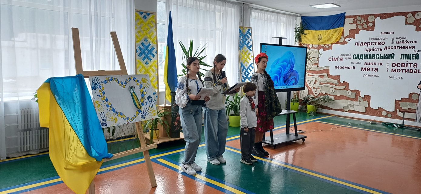 День єднання, 2025
