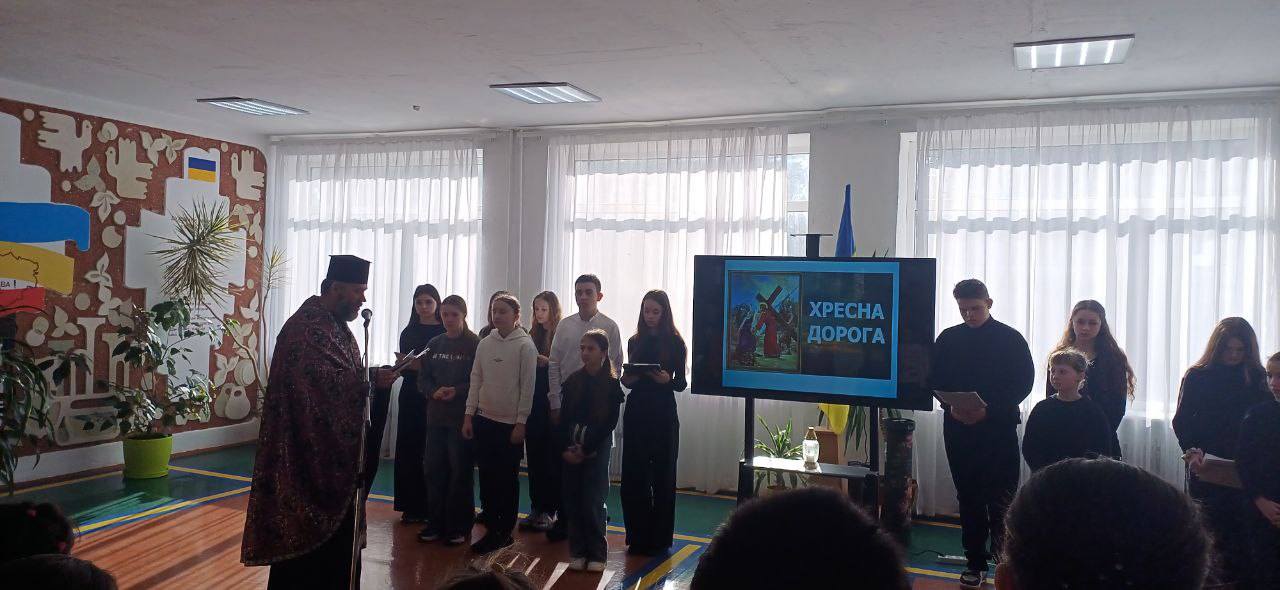 Хресна дорога