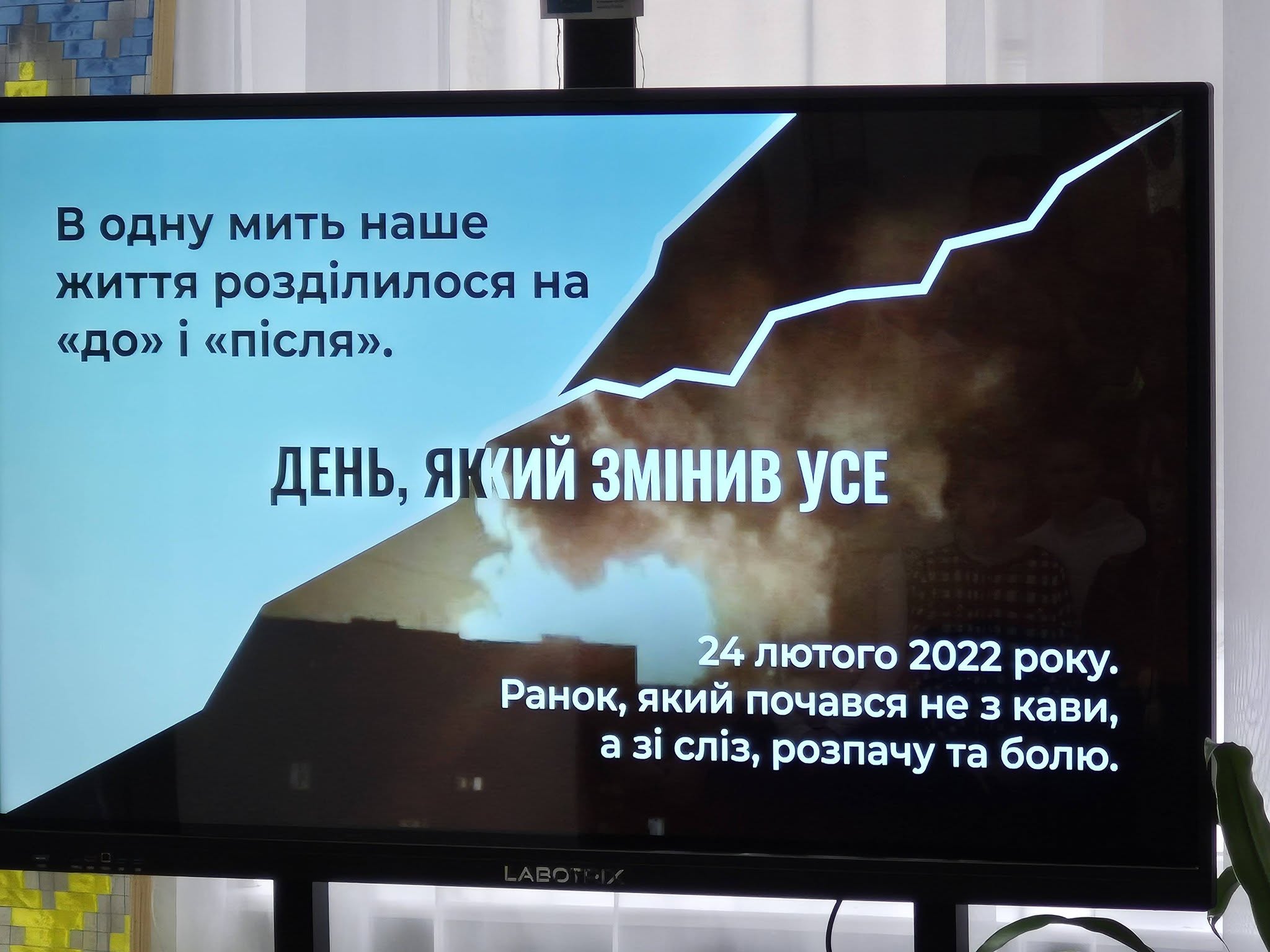 Національний День молитви за Україну